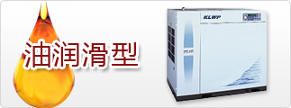 水润滑螺杆空压机